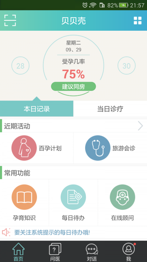 贝贝壳