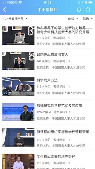 中国国家人事人才培训网 中国国家人事人才培训网