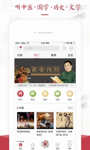 红枣fm官方免费下载