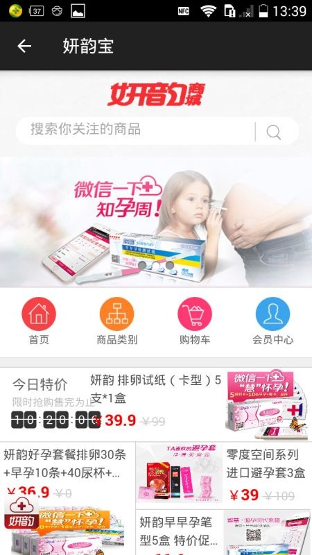 好孕医生 好孕医生