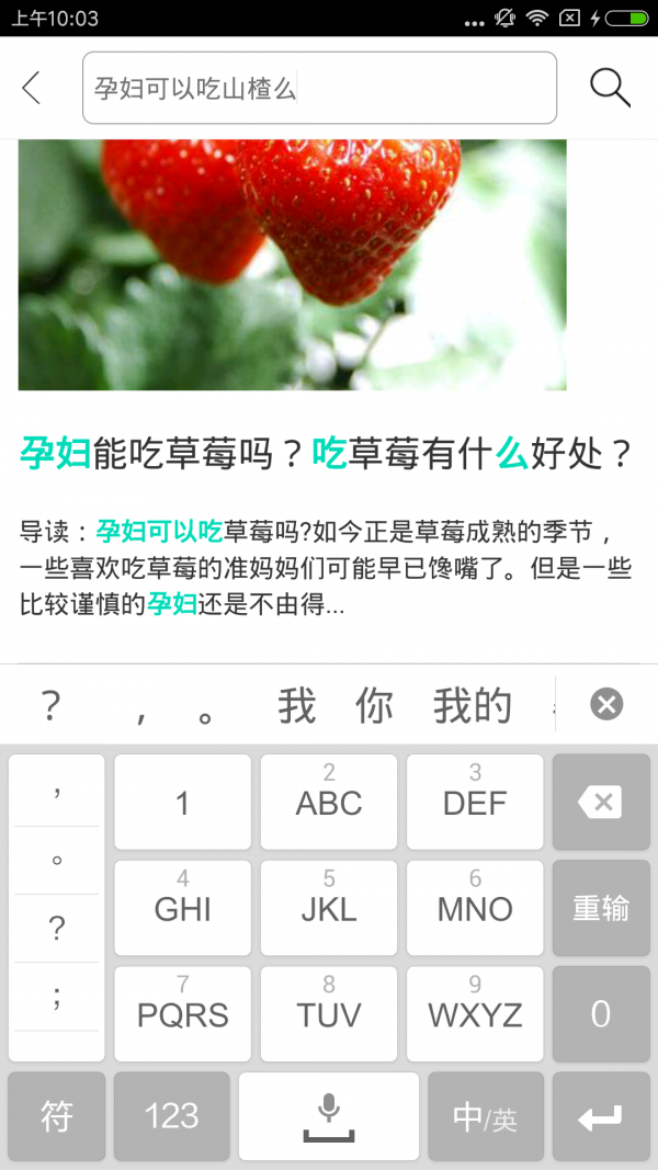 妈咪助手 妈咪助手