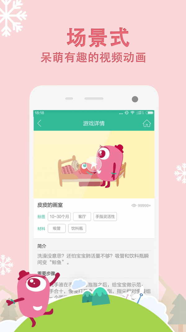 百看早教 百看早教