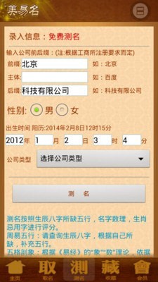 公司起名店铺取名 公司起名店铺取名