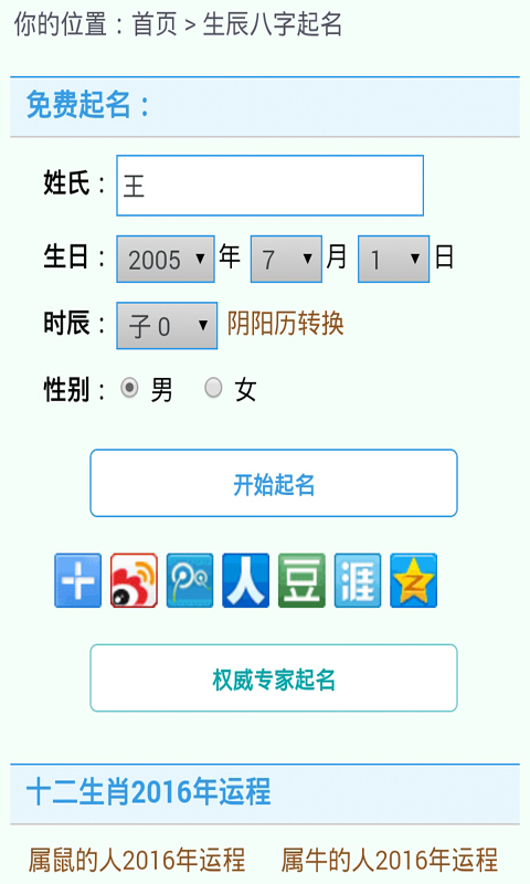 婴儿取名字大全