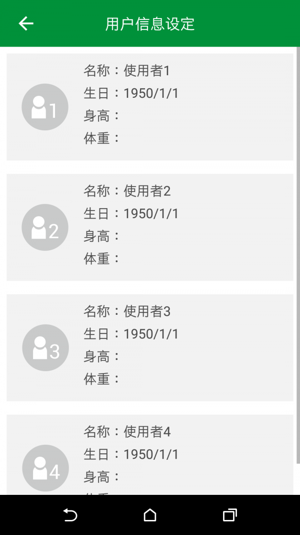 帕医生健康管理