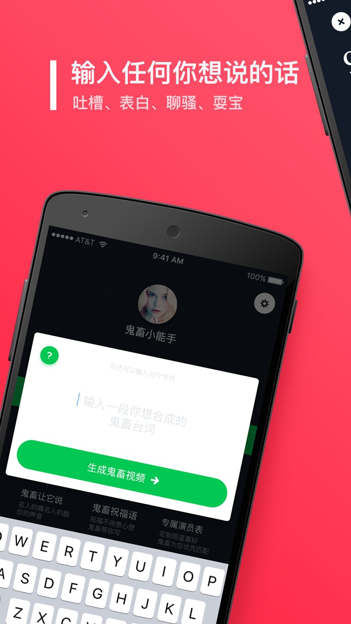 鬼畜视频制作软件