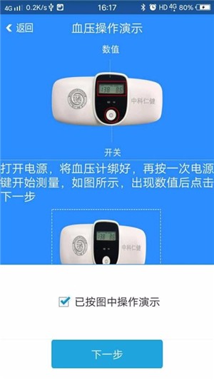 中科健康管理