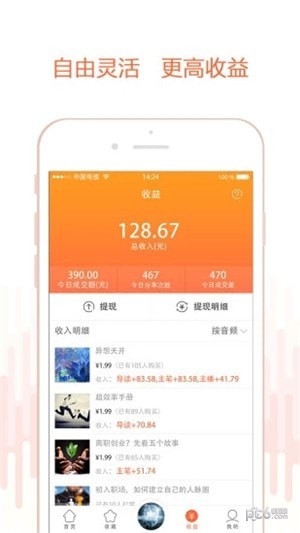 听到音频