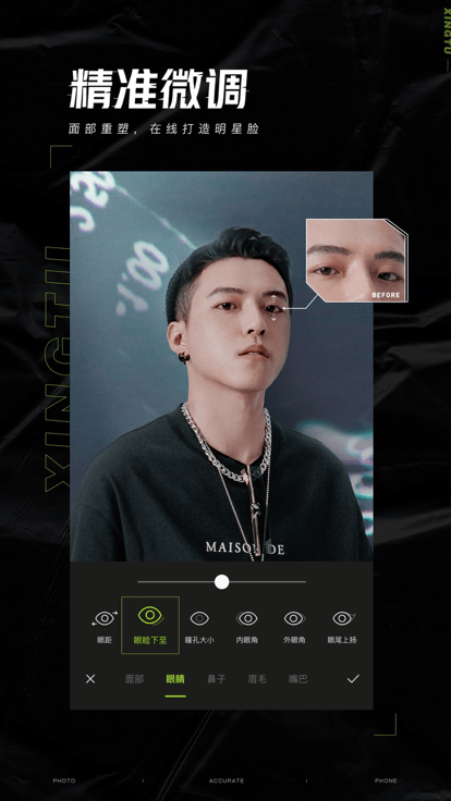 醒图官方正版 醒图官方正版
