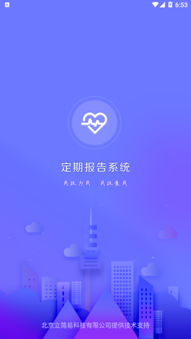 定期报告系统最新版本2023