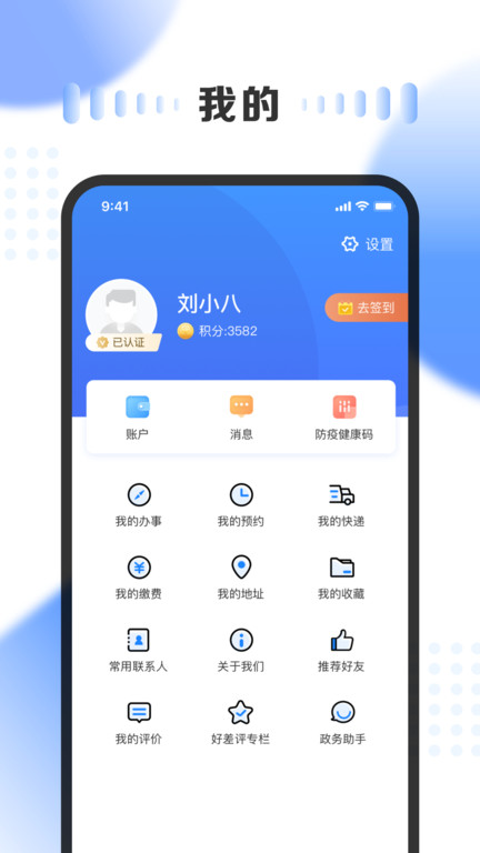 山西三晋通资格认证app