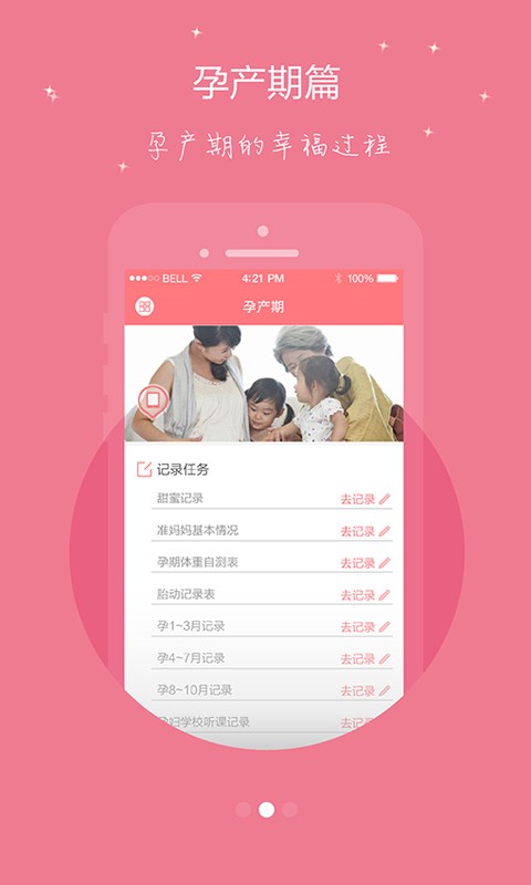 母子健康手册