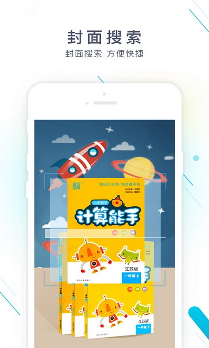 作业精灵最新版2023