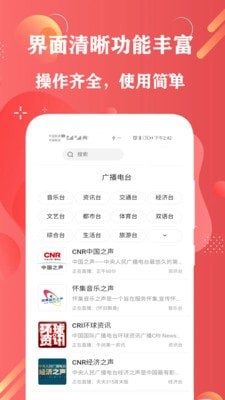 FM调频收音机 FM调频收音机