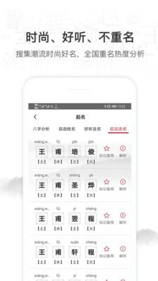 起名取名字大全