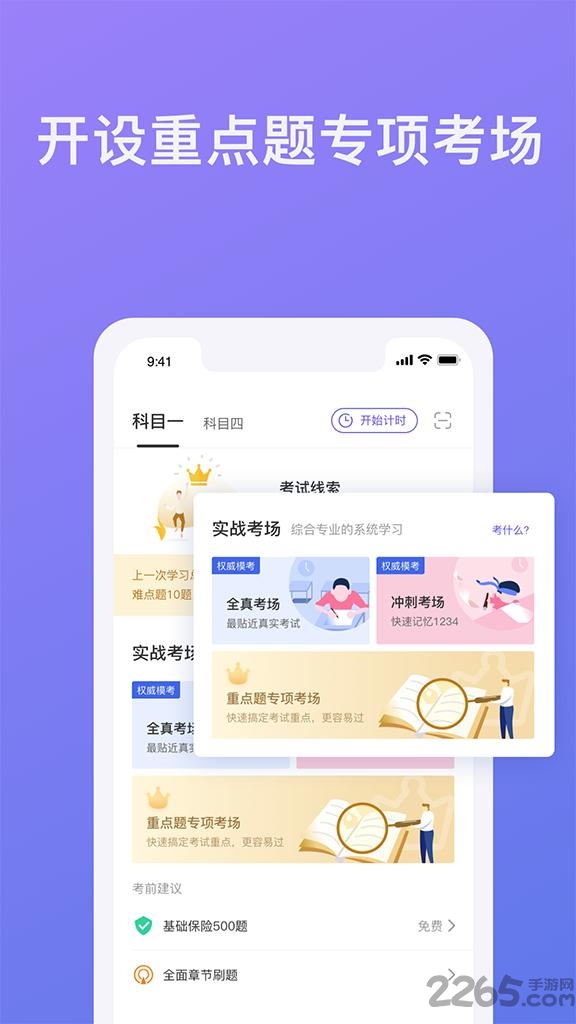 象司机最新版本