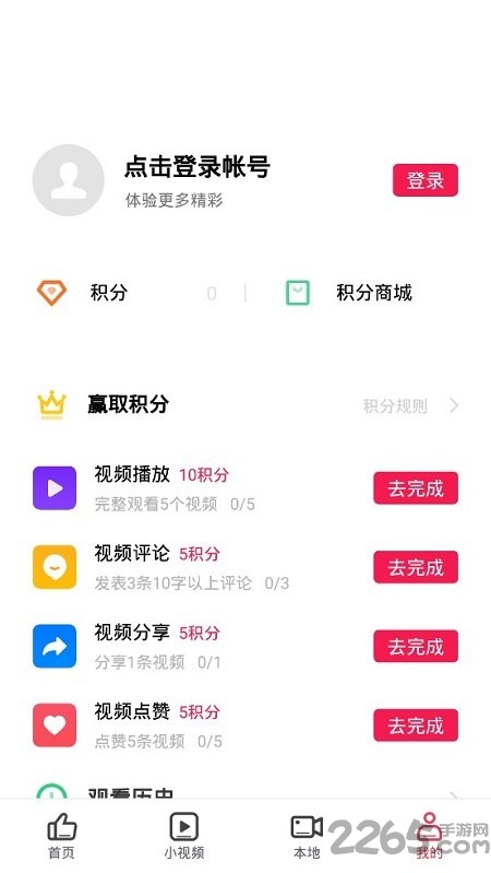 oppo短视频平台
