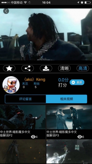 游控派手机版下载