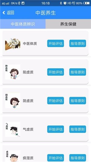 中科健康管理