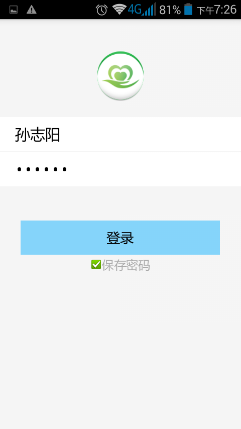 邯郸市中小学生健康管理平台