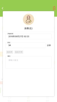 豌豆胎动 豌豆胎动