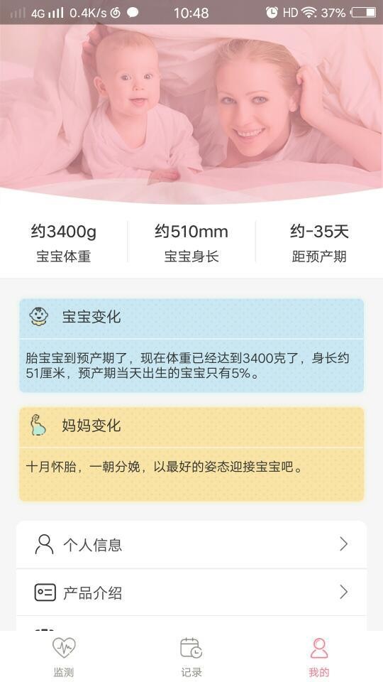 云胎心