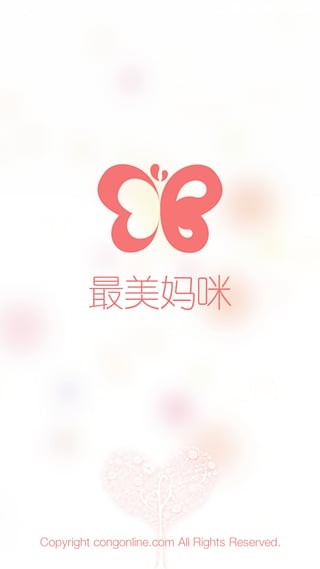 最美妈咪
