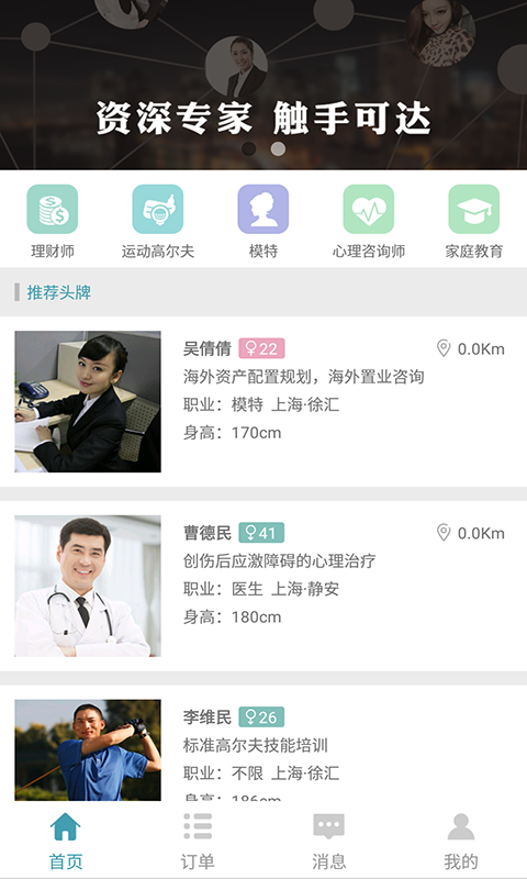 菁英