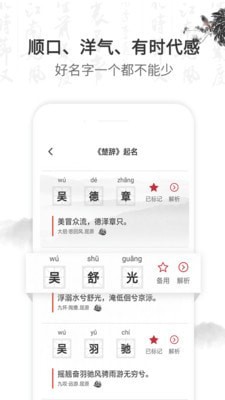 起名取名字大全
