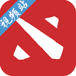 dota视频站app v6.11.2 安卓版