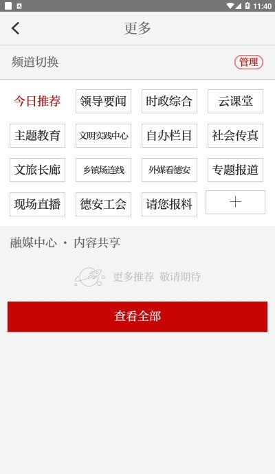 看德安云课堂 看德安云课堂