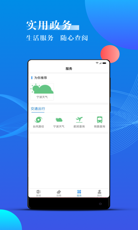 海曙云课堂