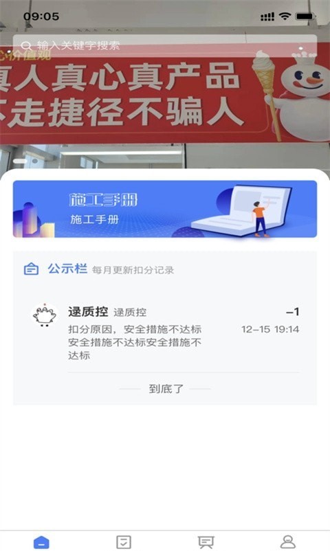 雪王工学堂