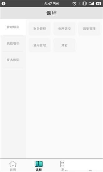 动力云课堂 动力云课堂