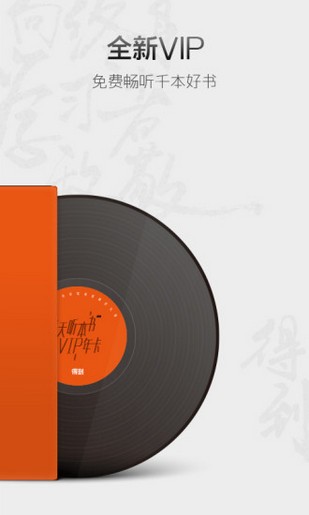 5分钟商学院免费下载