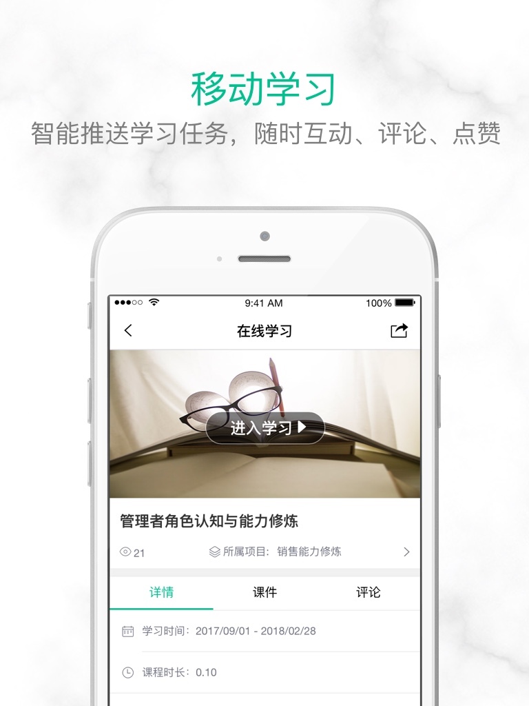 培训宝手机客户端