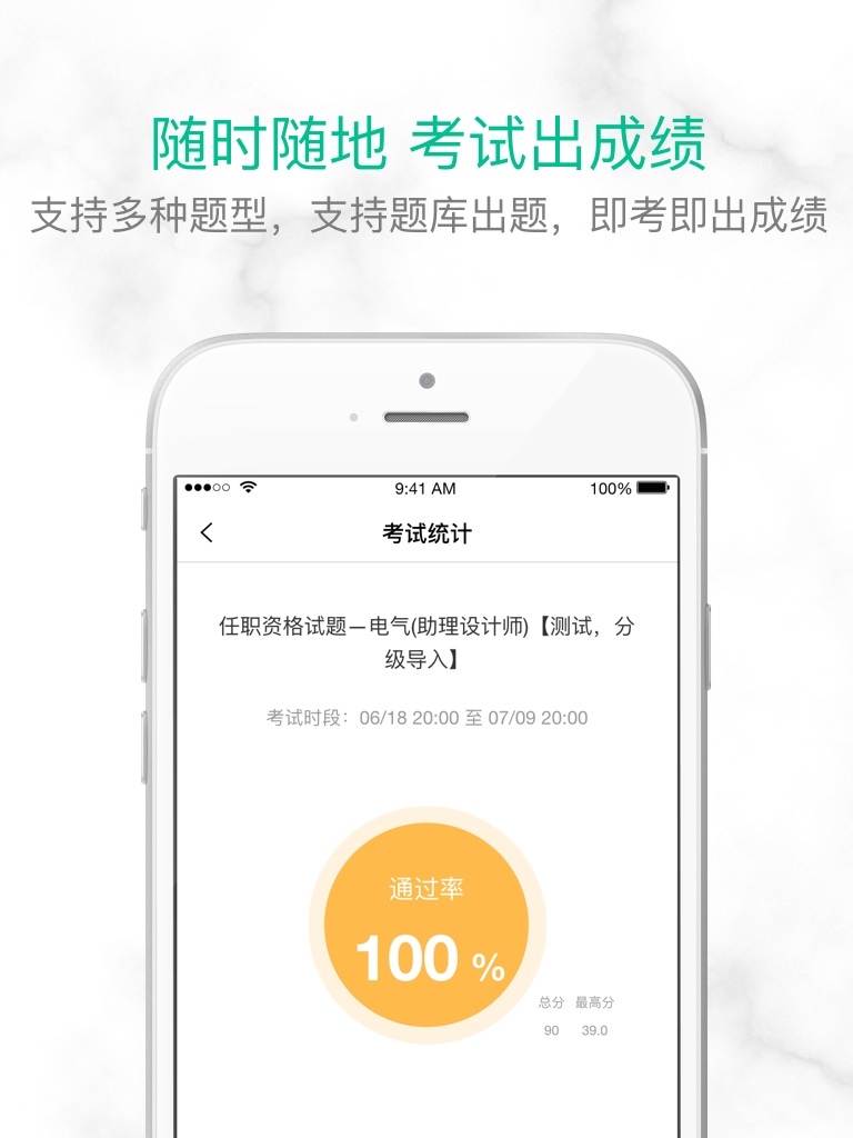 培训宝手机客户端
