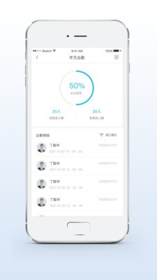 实训云课堂教师端 实训云课堂教师端