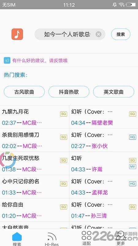 歌词适配app最新版
