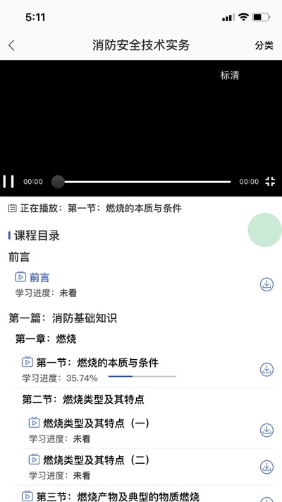 网校云课堂 网校云课堂