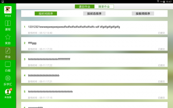 四叶草云课堂 四叶草云课堂