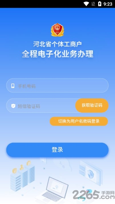 河北云窗办照app