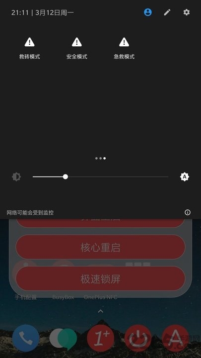 重启砖家软件 重启砖家软件