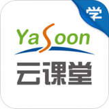 云课堂学生版 v4.0.2