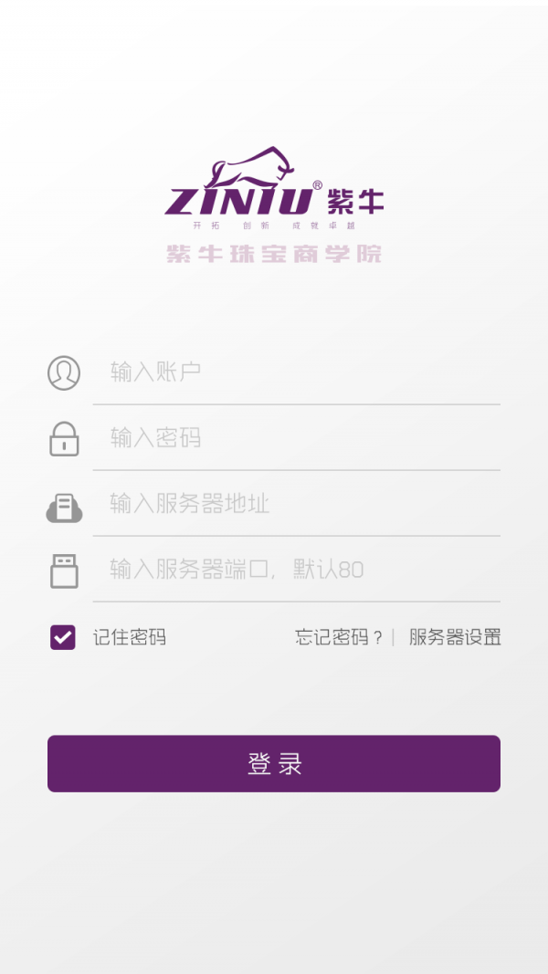 珠宝名师商学院