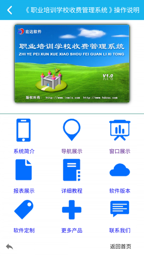 职业培训管理系统