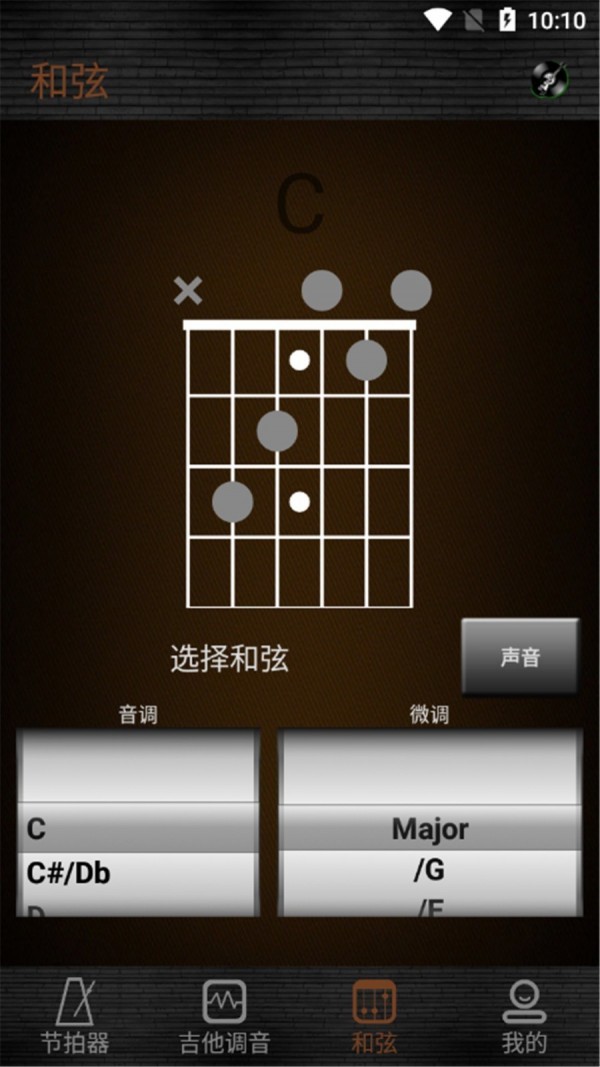 惊鸿吉他调音器