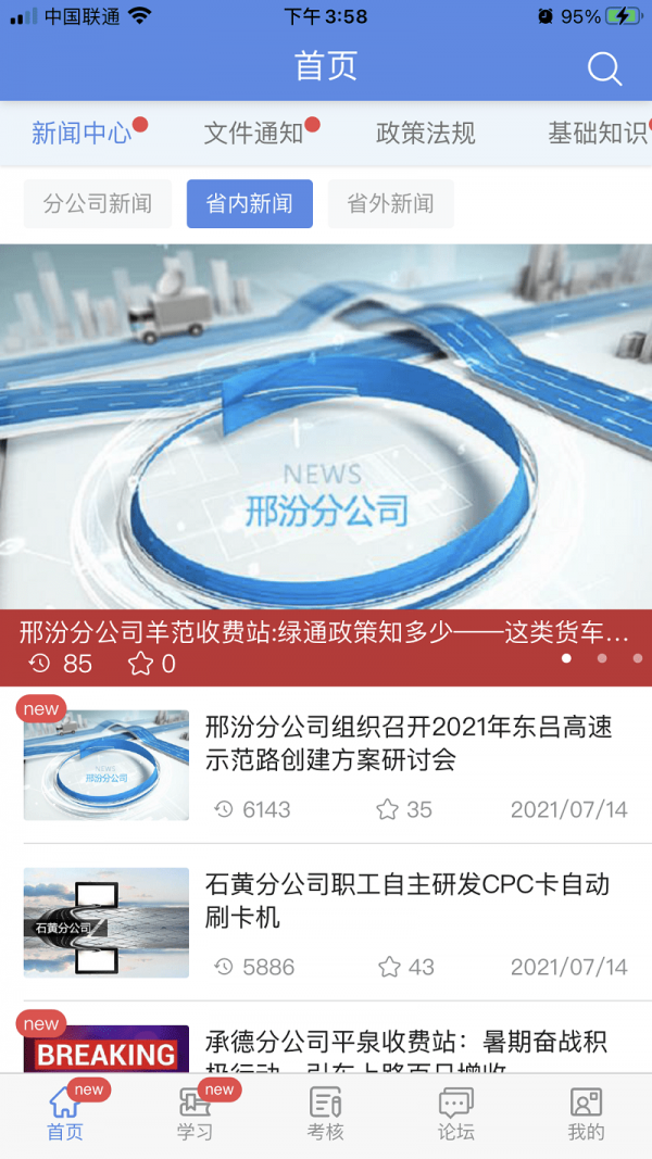 培训考核云平台 培训考核云平台