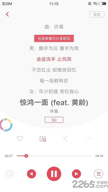 歌词适配app最新版