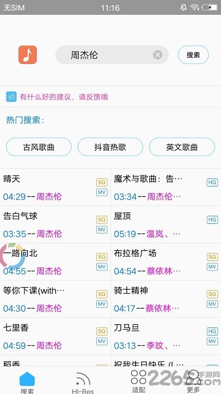 歌词适配app最新版